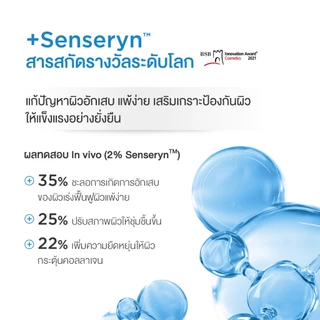 [แพ็คคู่] Dermie มอยส์กู้ผิวพัง จบผิวแพ้ง่าย B5 Soothing Solution moisturizer 40g. x2