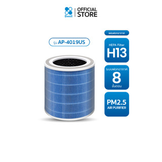 Bwell ชุดแผ่นฟอกอากาศ รุ่น AP-P4019US