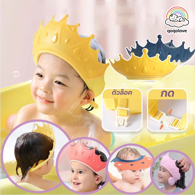 หมวกกันน้ำเด็ก หมวกอาบน้ำและสระผม ปรับขนาดได้ กันแชมพูเข้าตา หมวกน่ารักสำหรับเด็ก มีให้เลือกหลายสี