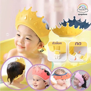 หมวกกันน้ำเด็ก หมวกอาบน้ำและสระผม ปรับขนาดได้ กันแชมพูเข้าตา…