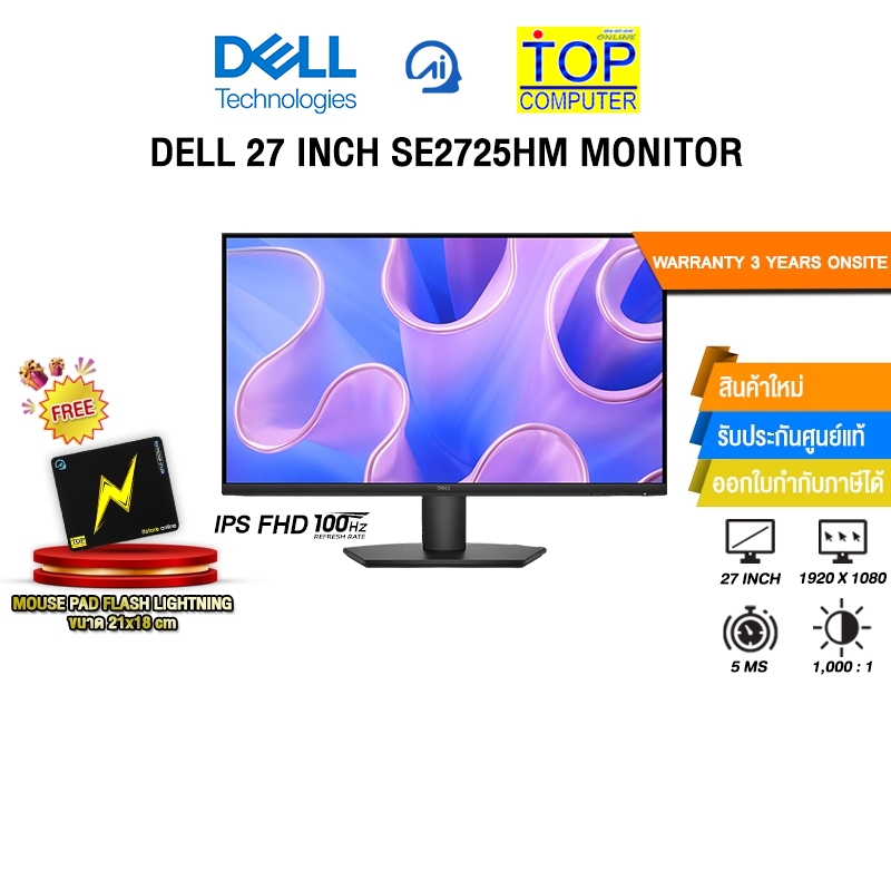 DELL 27 INCH SE2725HM MONITOR (IPS FHD/100Hz) /ประกัน 3 Years Onsite