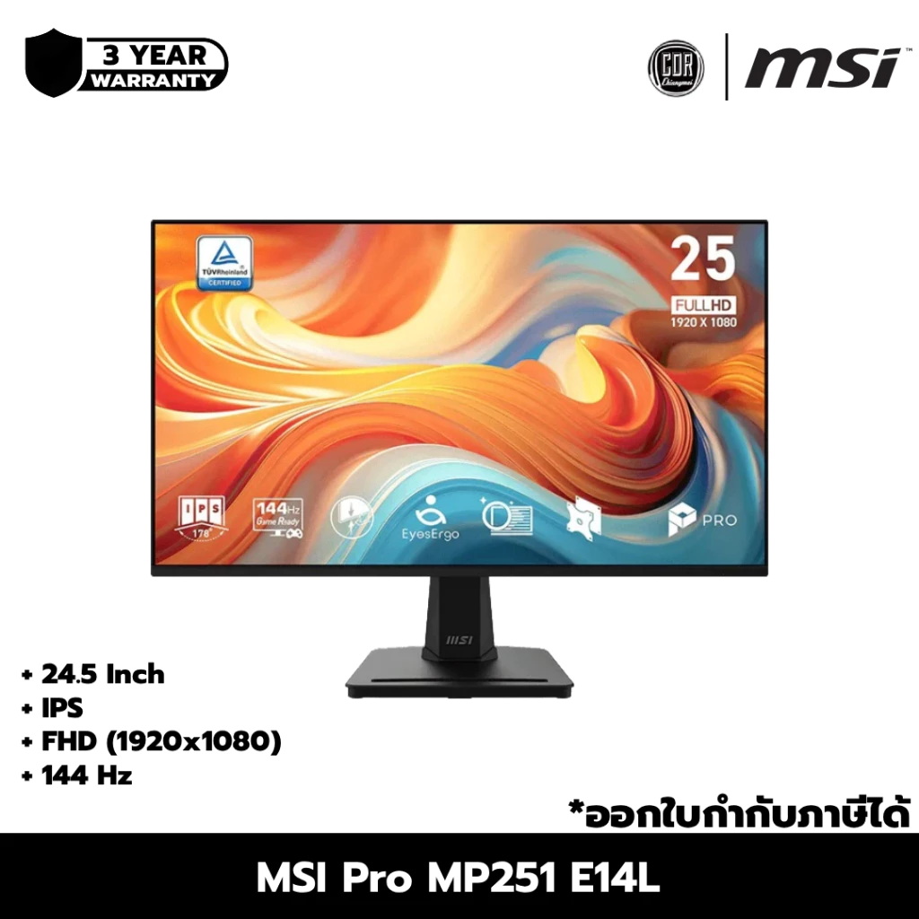 MSI Pro MP251 E14L | 24.5 นิ้ว IPS FHD 144Hz จอคอมพิวเตอร์ | ประกันศูนย์ 3 ปี