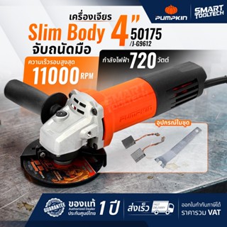 🔥ใส่โค้ดลดเพิ่ม🔥 เครื่องเจียรไร้สาย 4