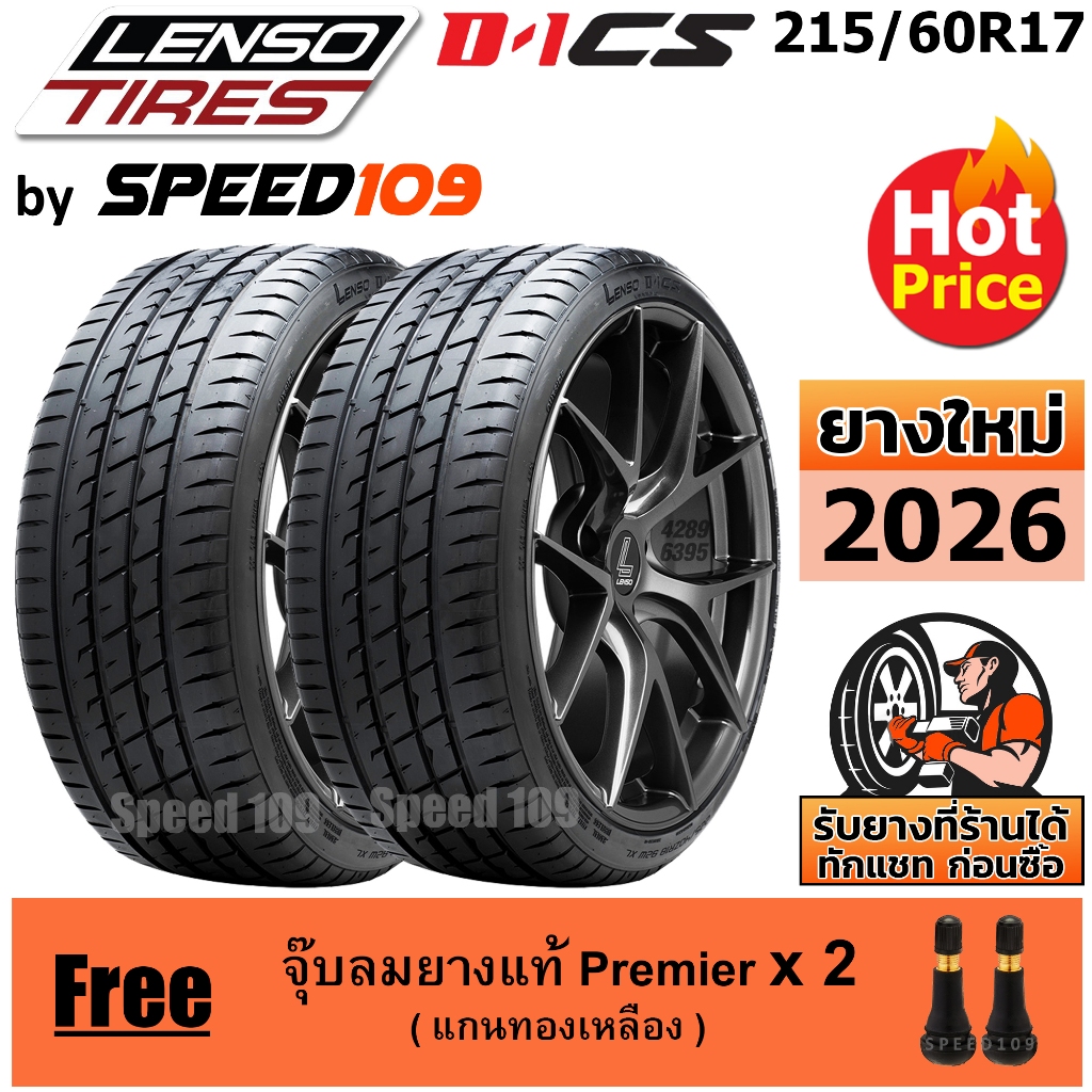 LENSO ยางรถยนต์ ขอบ 17 ขนาด 215/60R17 รุ่น D-1CS - 2 เส้น (ปี 2026)