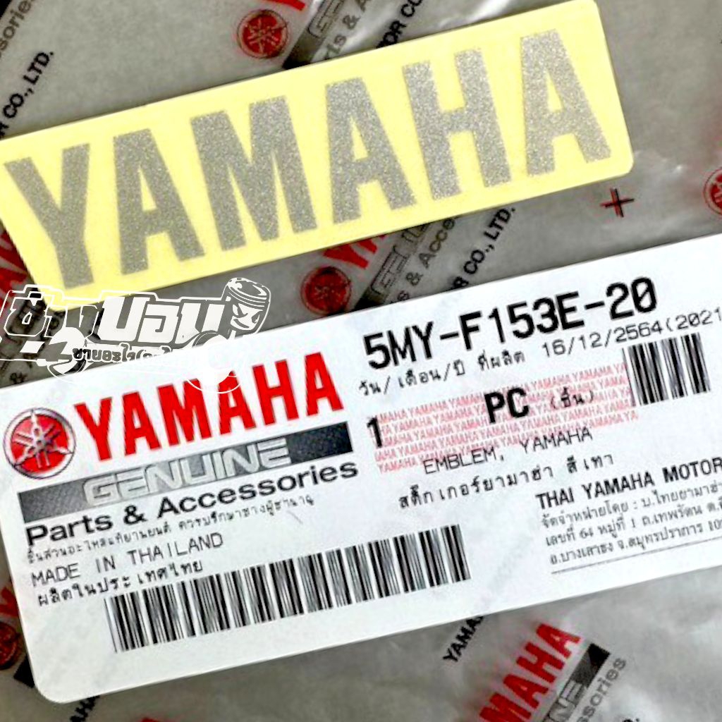 5MY-F153E-20 สติ๊กเกอร์ยามาฮ่าสีเทา อะไหล่แท้ YAMAHA