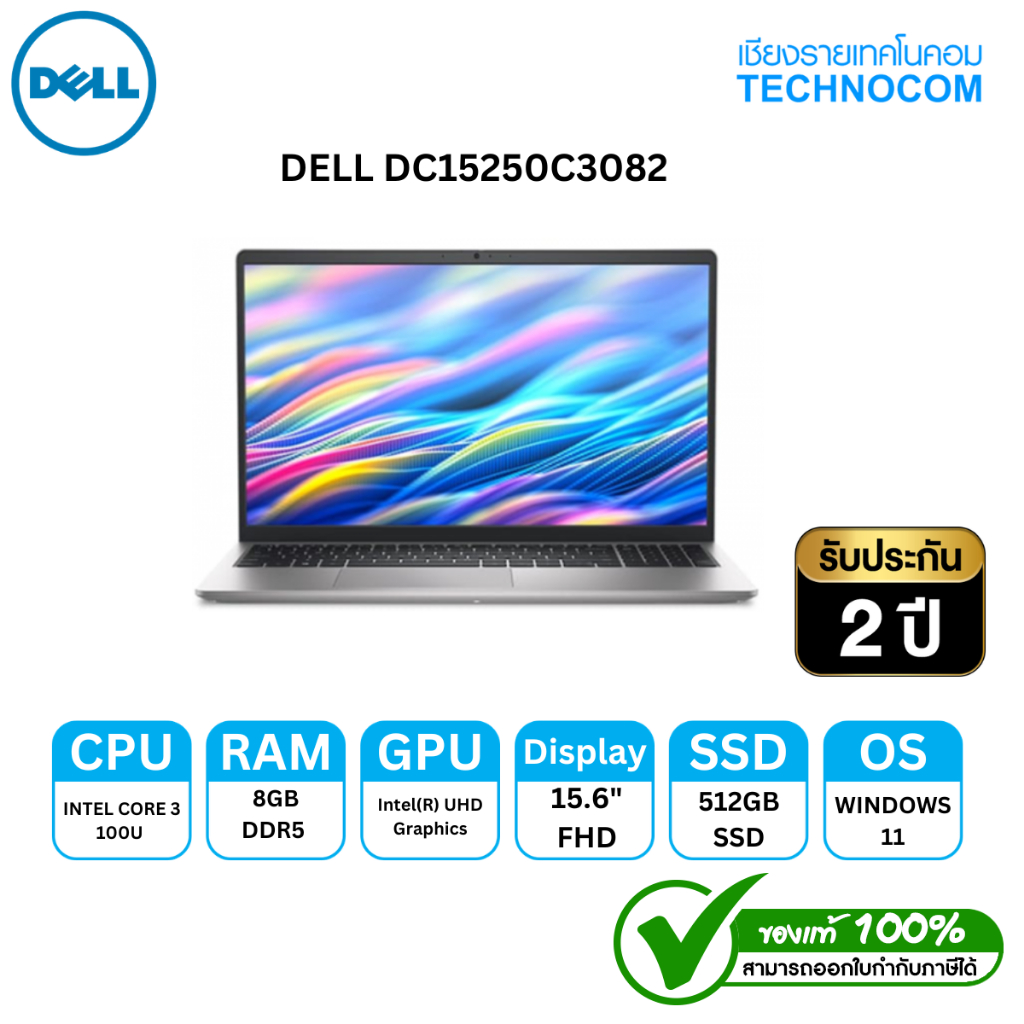 NOTEBOOK (โน๊ตบุ๊ก) DELL DC15250C3082 C3-100U/8GB DDR5/512GB/15.6''/FHD/WIN 11/PLATINUM SILVER