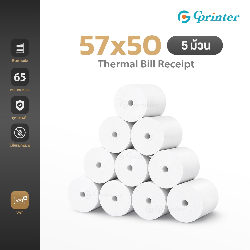 Gprinter กระดาษใบเสร็จ 57x50 mm 10ม้วน thermal paper กระดาษบิลความร้อน กระดาษความร้อน ไร้แกน