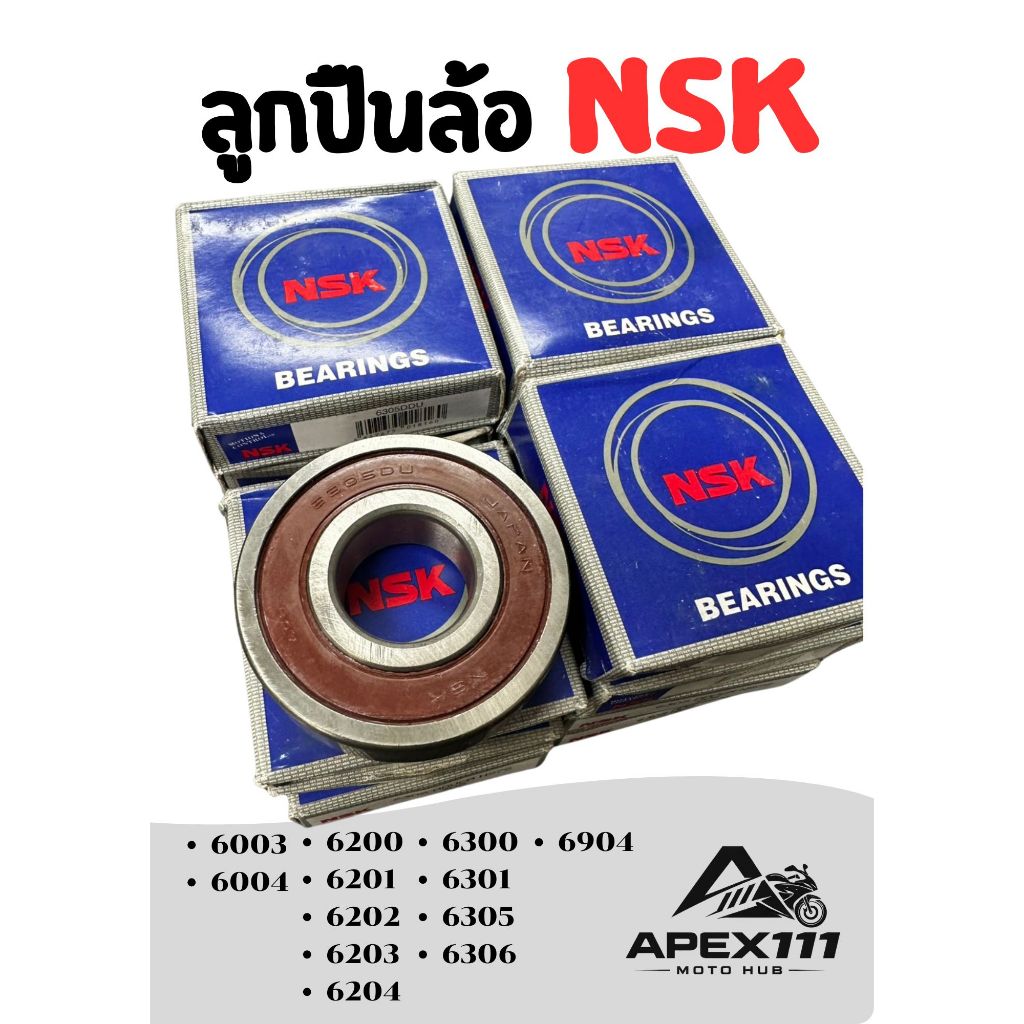 ลูกปืน ตลับลูกปืน NSK หลากหลายเบอร์ 6003 6004 6200 6201 6202 6203 6204 6300 6301 6305 6306 6904