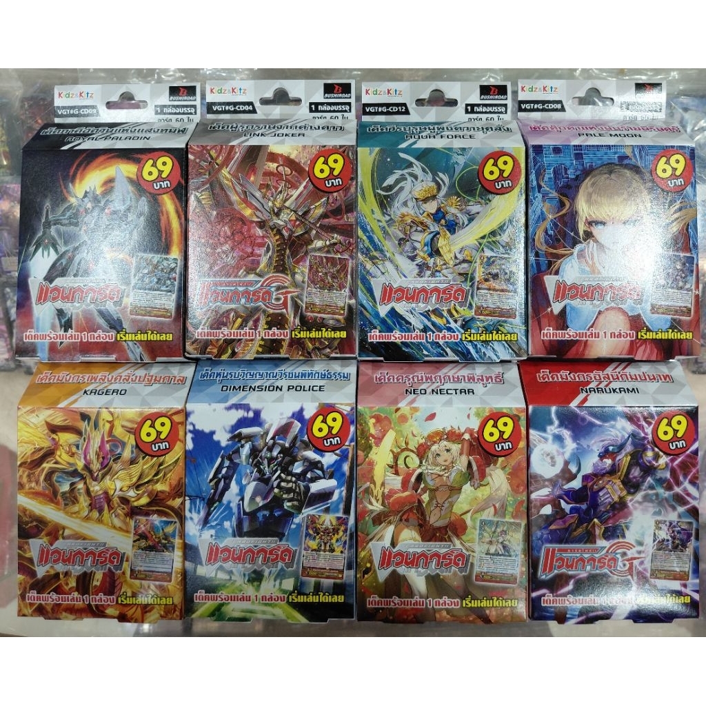 vanguard G แวนภาค Gภาษาไทย