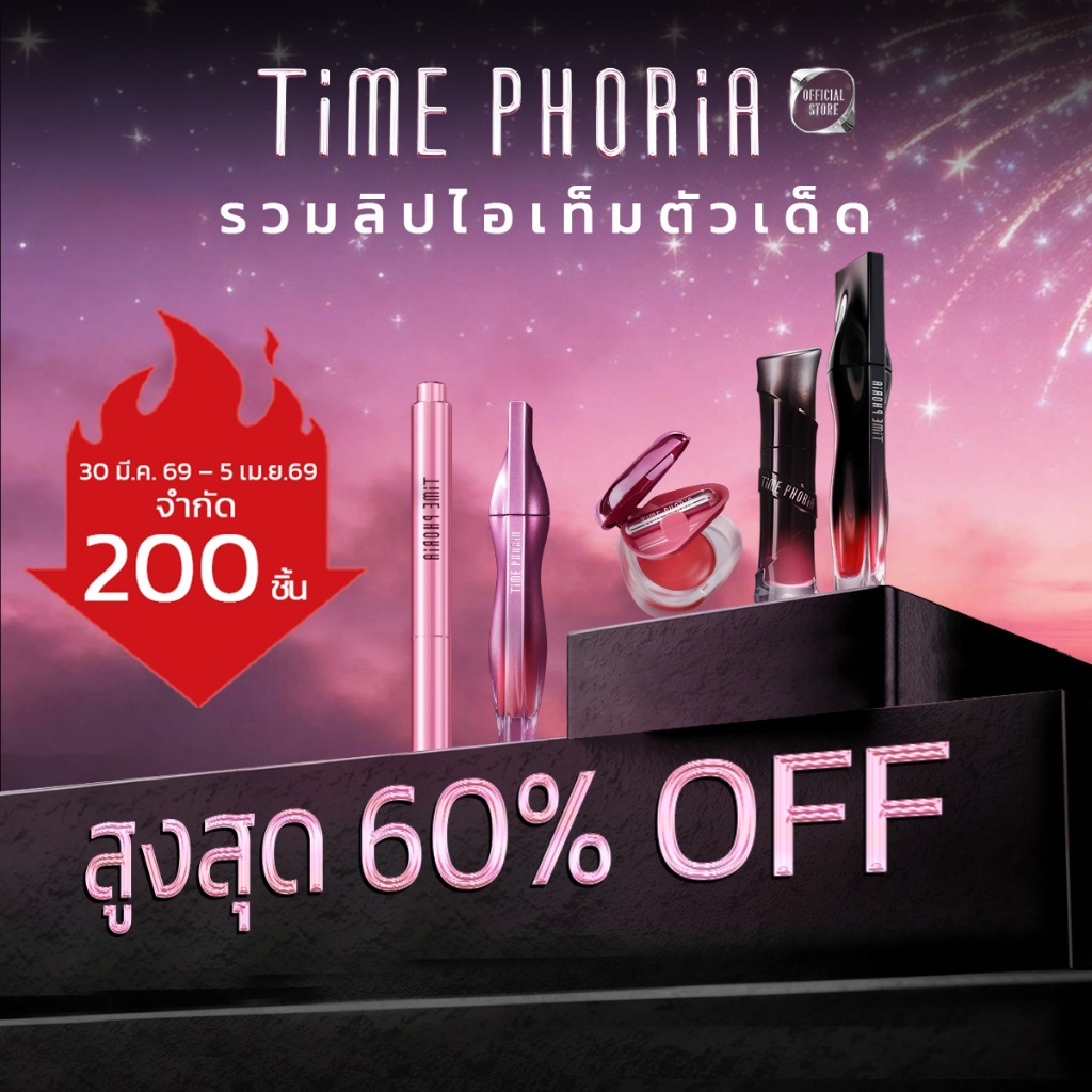（ลิปกลอส สูงสุด 60% OFF）Time Phoria Orbita 3 in 1 Blurring Pot | ลิปสติก,บลัชออน,อายแชโดว์