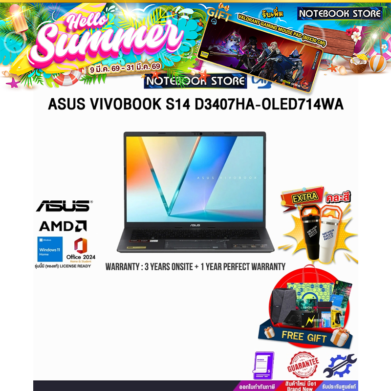 ASUS VIVOBOOK S14 D3407HA-OLED714WA/R7 260/ประกัน3YearsOnsite+1YearPerfectWarranty/BY NOTEBOOK STORE
