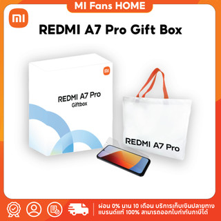 สำหรับของแถม Redmi A7 Pro Gift Box
