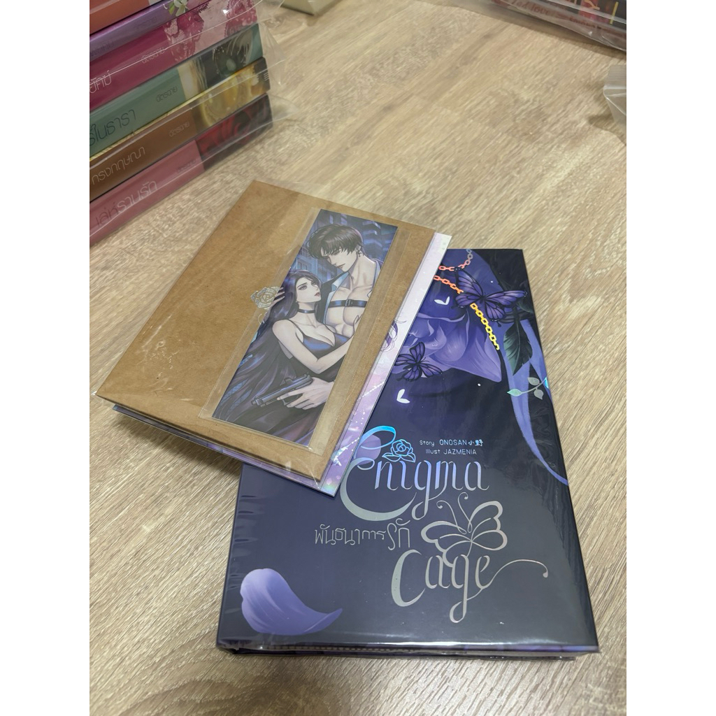 Enigma Cage พันธนาการรัก+พรีเมียม one day ONOSAN ปกแข็งมือสองสภาพดี หนังสือทำมือ นิยายทำมือขอดูสภาพเ