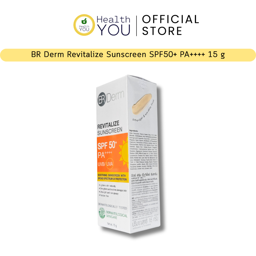 BR DERM REVITALIZE SUNSCREEN SPF50+PA++++ 15 G | ผลิตภัณฑ์กันแดดสำหรับป้องกันและฟื้นฟูผิวจาก UVA/UVB