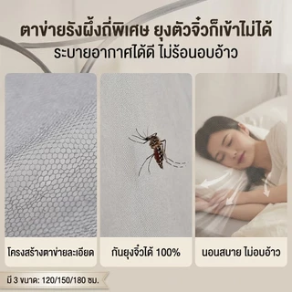 Sunfay มุ้งกันยุง เต็นท์มุ้งสปริง 3.5/5/6ฟุต มุ้งมีประตู รอบด้าน 360°ป้องกันแมลง ซิประบายอากาศได้