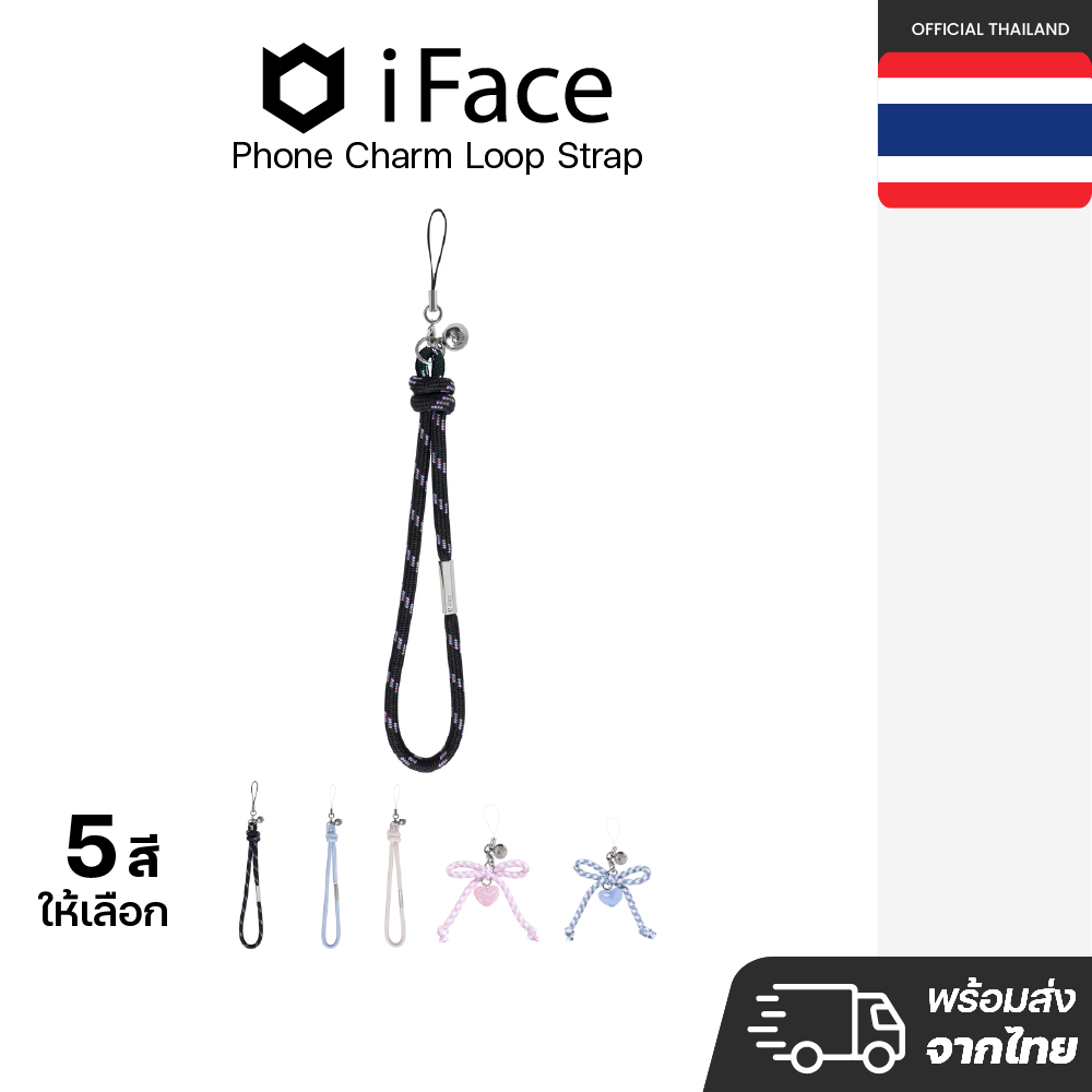 iFace Phone Charm Loop Strap สายคล้องข้อมือ