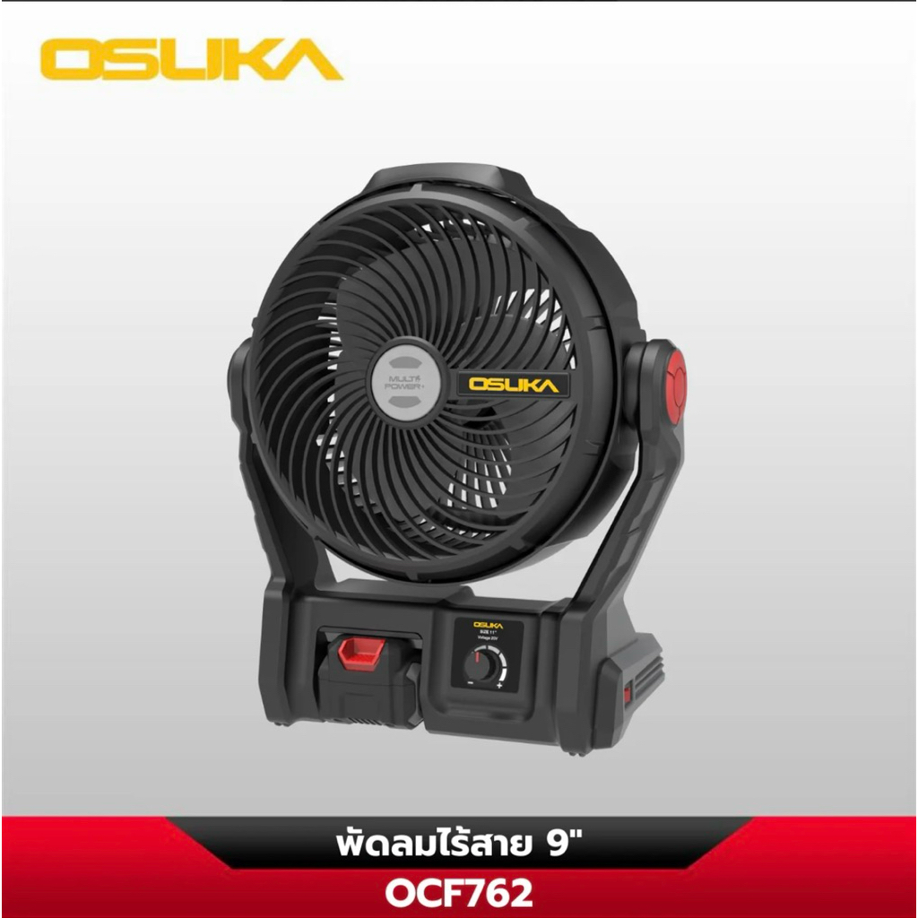 OSUKA พัดลมไร้สาย 9" OCF762