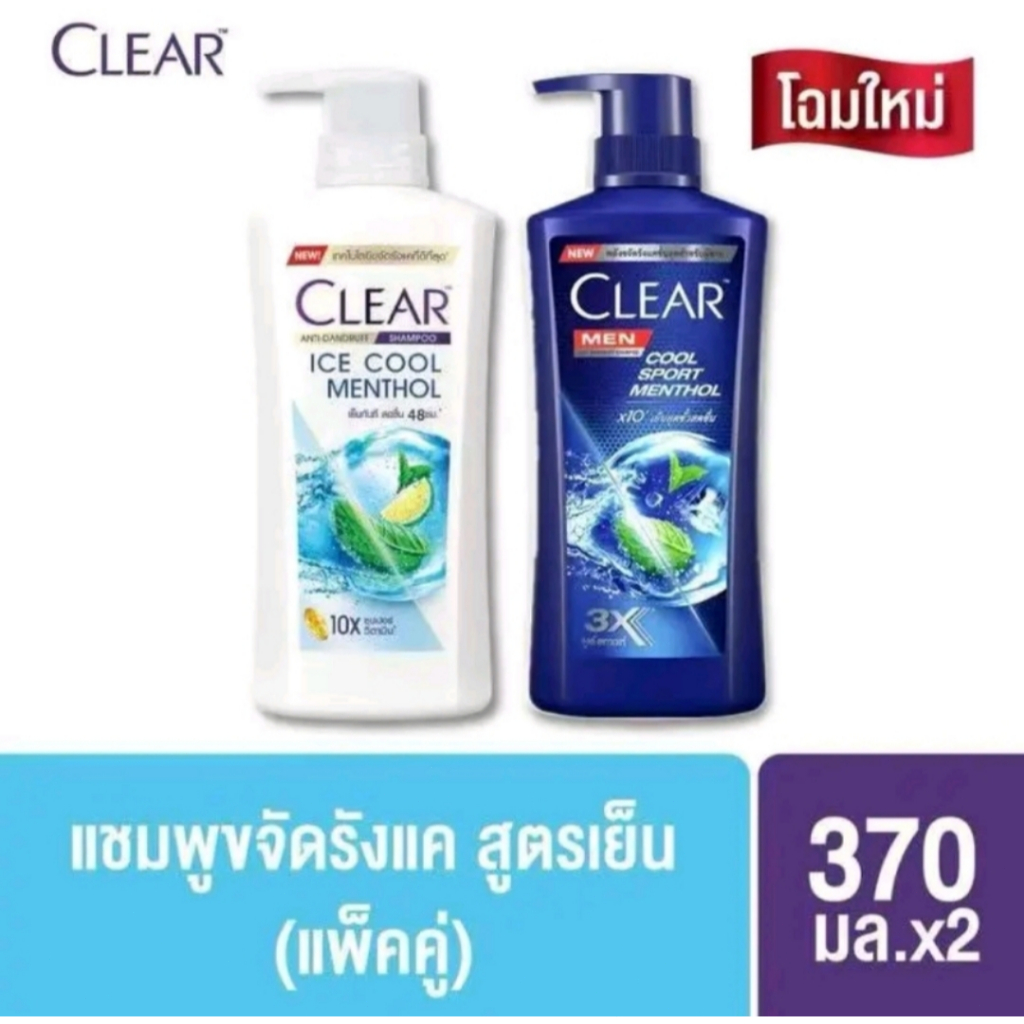 Clear Men Shampoo 390มล.  ขจัดรังแค สูตรเย็น