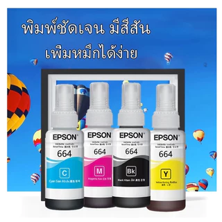 （สามารถออกใบเสร็จได้）หมึกเติมของแท้ Epson รุ่น 664T664 L100/L110/L120/L130/L132/L200/L210/L220/L222/L300/L310/L350/