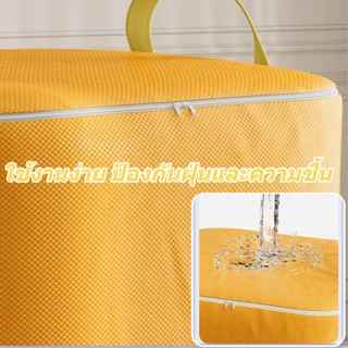 กระเป๋าเก็บของ 260L/350L กระสอบเก็บผ้านวมพับได้ ถุงเก็บผ้าห่มมีซิปคู่ กันน้ำและกันฝุ่น ความจุสูงผ้าหนาไม่ขาดง่าย
