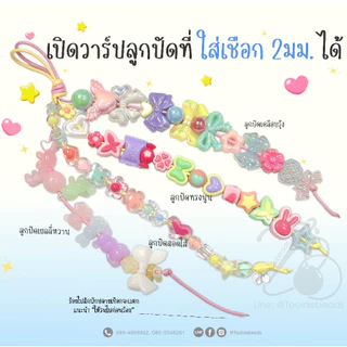ลูกปัดอะคริลิค ทรงนูน คละสี เคลือบรุ้ง (50 กรัม)