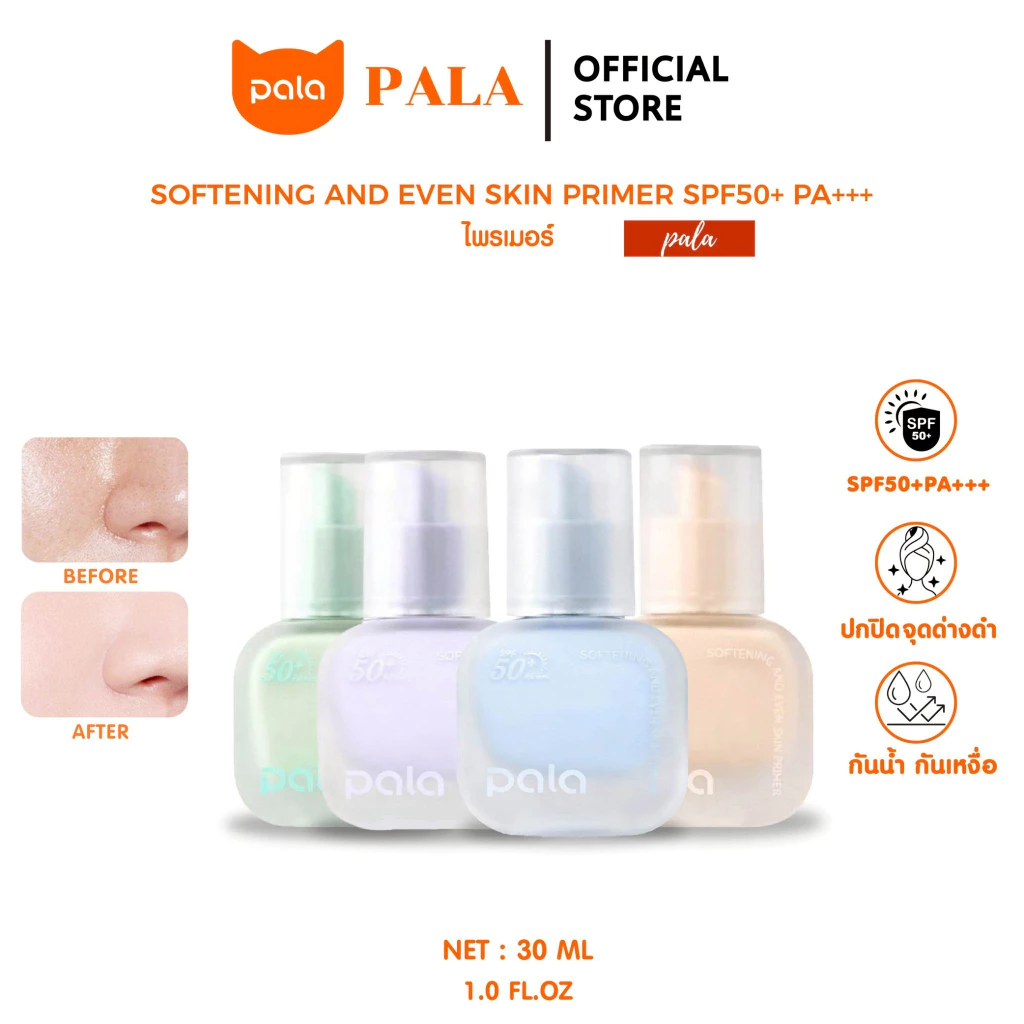 PALA ไพรเมอร์ SOFTENING AND EVEN SKIN PRIMER SPF50+ PA+++ เบลอรูขุมขน เมคอัพเบส แบรนด์ไทย 30 ML. thumbnail 10