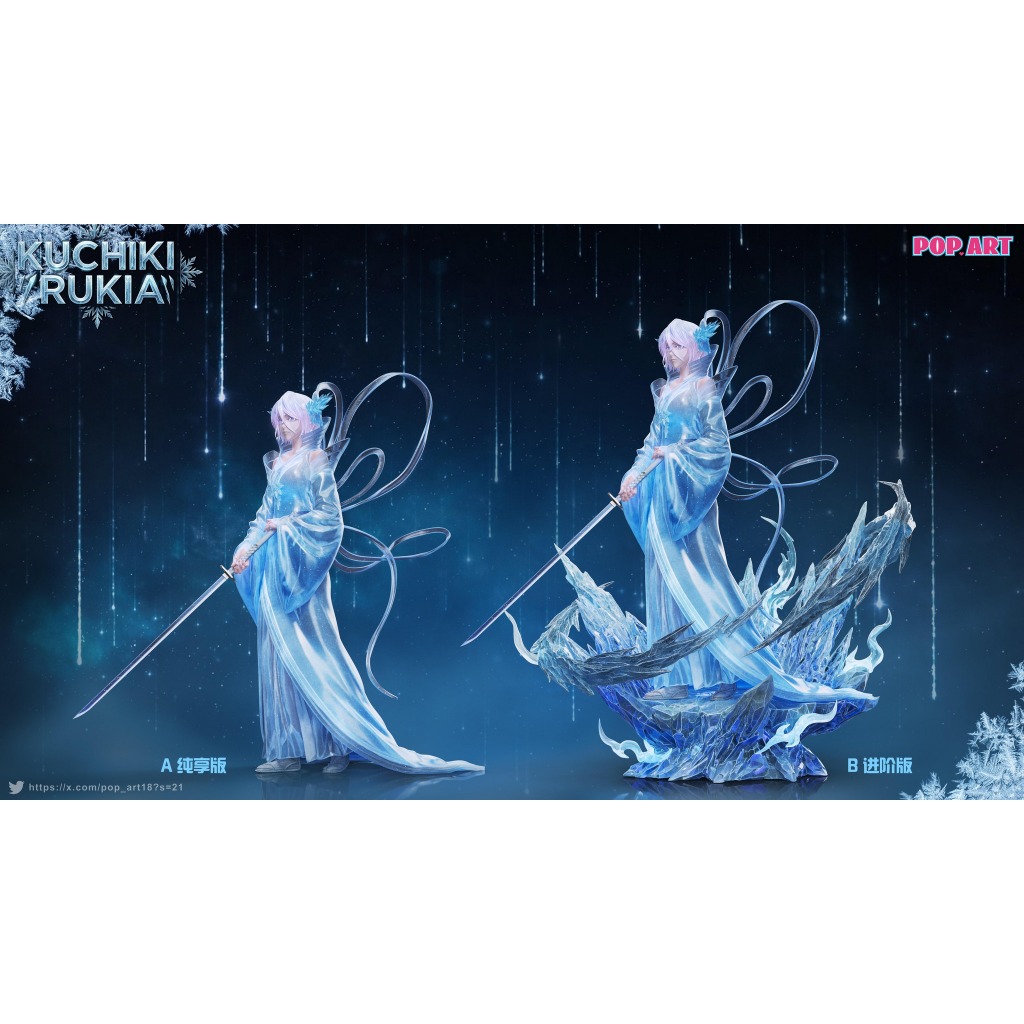 พรีออเดอร์ POP.ART studio Rukia Kuchiki | Bleach