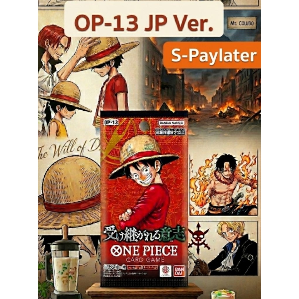 🏴‍☠️ [ส่งด่วน 2 ชม.] One Piece Card Game OP-13 (JP Ver.) ของแท้ 100% พร้อม    ส่งจากกทม.ส่งไวแน่นนอน