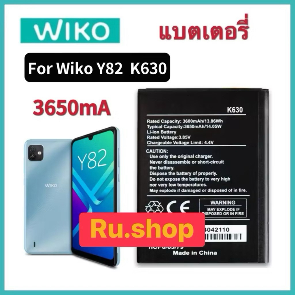 Battery Wiko Y82 / Model K630 3650mAh แบตเตอรี่ Wiko Y82 / Wiko K630 แบต Wiko y82