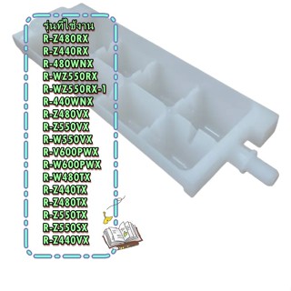 อะไหล่ของแท้/ที่ทำน้ำแข็งตู้เย็นฮิตาชิ/R-440WNX*034/แทน/PTR-…