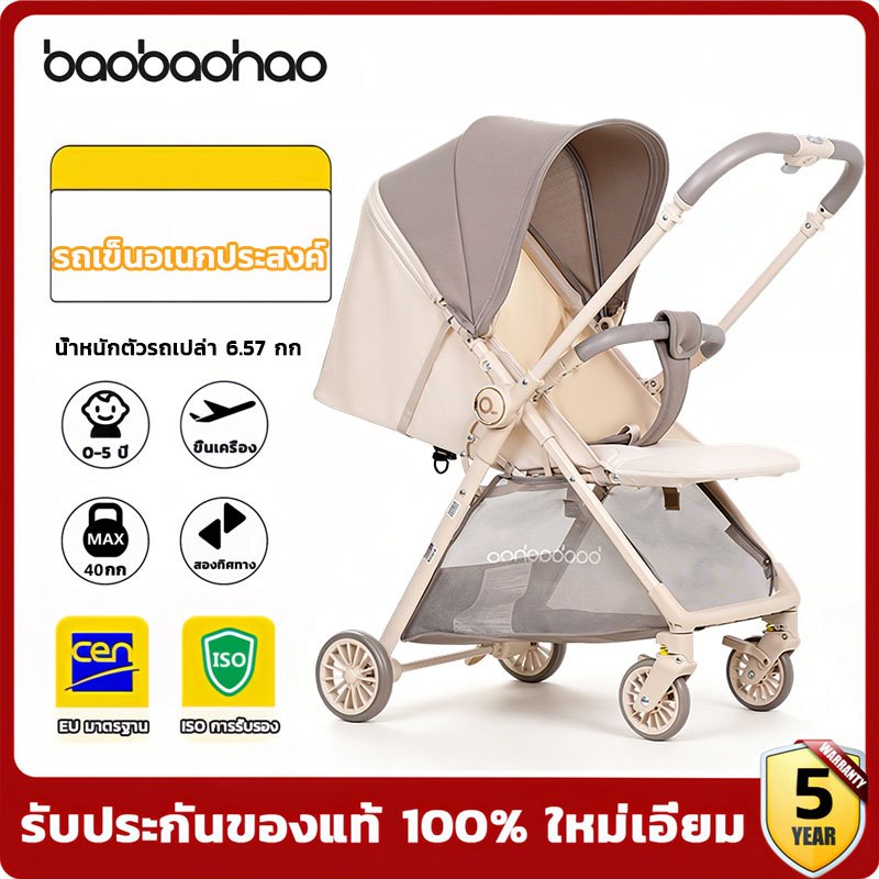 baobaohao รถเข็นเด็ก A12 รถเด็ก ดันสองทาง สามารถนำขึ้นเครื่องได้ รถเข็นเด็กแรกเกิด 6.6กก