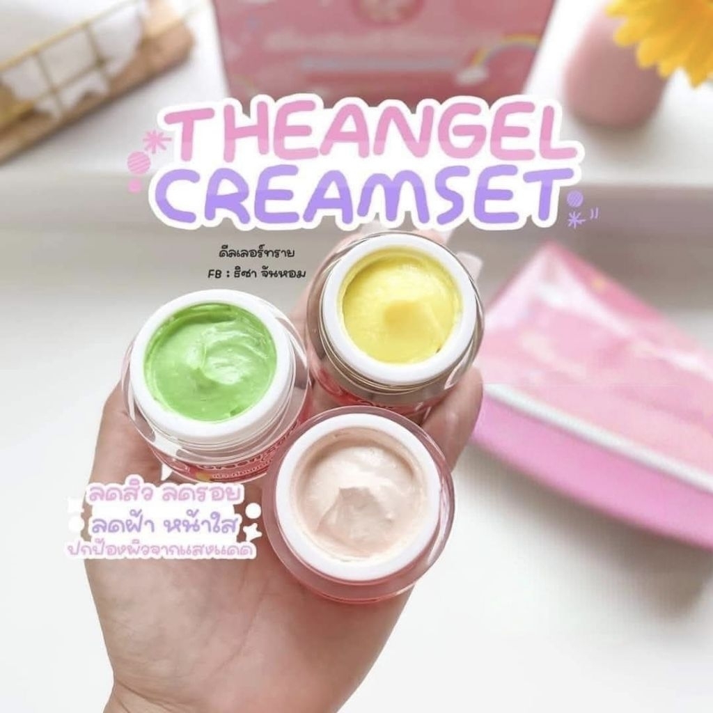 ครีมนางฟ้าของแท้100%  แบบแยก💁🏻‍♀️✨