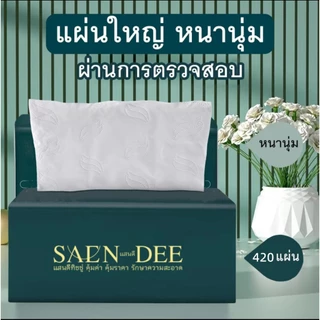 (21ห่อ) ทิชชูเช็ดหน้า ไร้ฝุ่น ไม่เป็นขุย หนานุ่ม5ชั้น เกรดGB/T20808 เช็ดหน้า ห่อใหญ่ พร้อมส่ง