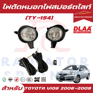 ไฟตัดหมอก สปอร์ตไลท์ TOYOTA VIOS ปี 2006-2009 (TY-154)
