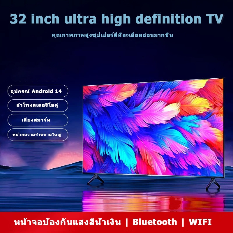 32 นิ้ว HD TV WiFi LED ทีวีดิจิตอล Android 14.0 1 + 8G สมาร์ททีวี HDR + สำหรับ YouTubeสามารถเชื่อมต่