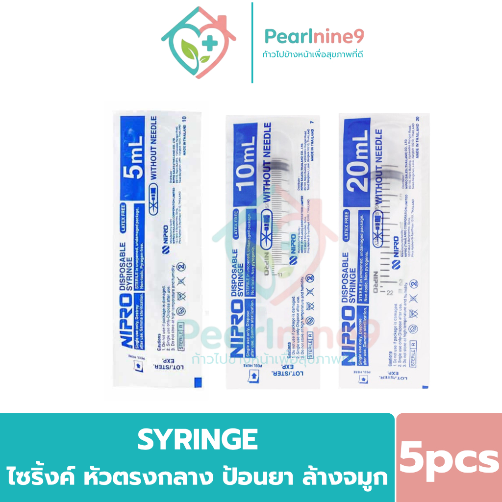 SYRING NIPRO ไซริงค์ แบบไม่มีเข็ม สำหรับใช้งานครั้งเดียว ขนาด 5 10 20cc.