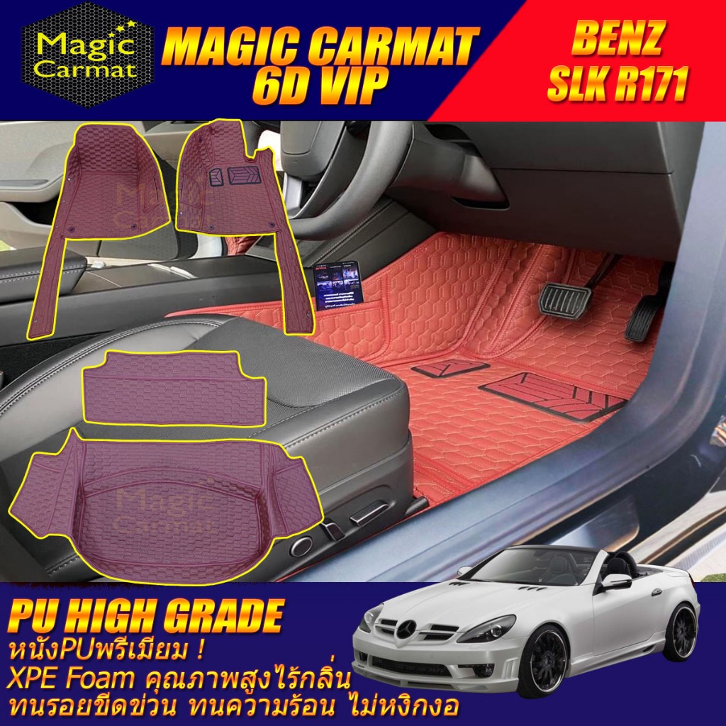 Benz SLK R171 2004-2010 พรมรถยนต์ SLK R171 SLK55 SLK200 SLK280 SLK350 พรม6D VIP High Grade Magic Car