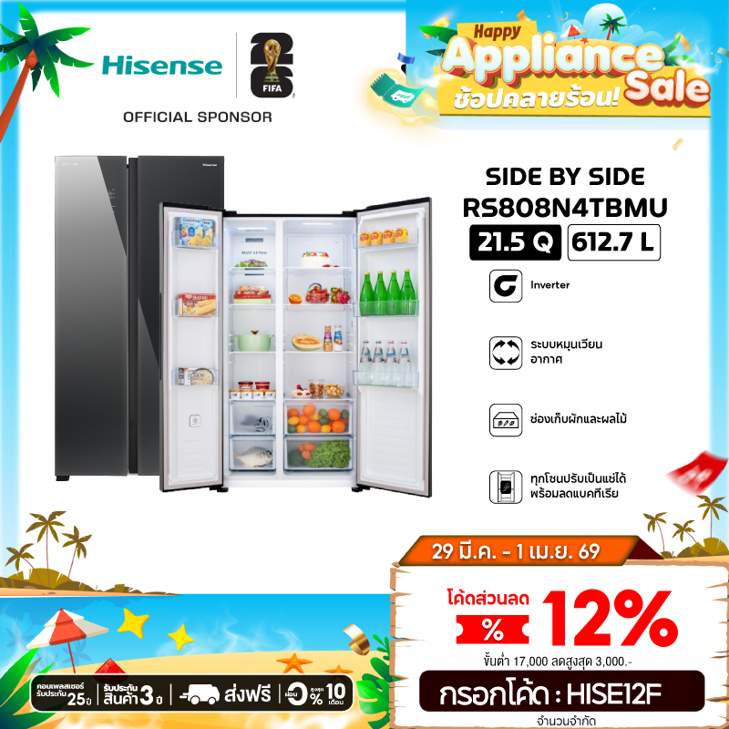 [New 2024] ตู้เย็น Hisense รุ่น RS808N4TBMU Side by Side Mirror Glass Inverter Pro 21.5Q/612.7 ลิตร