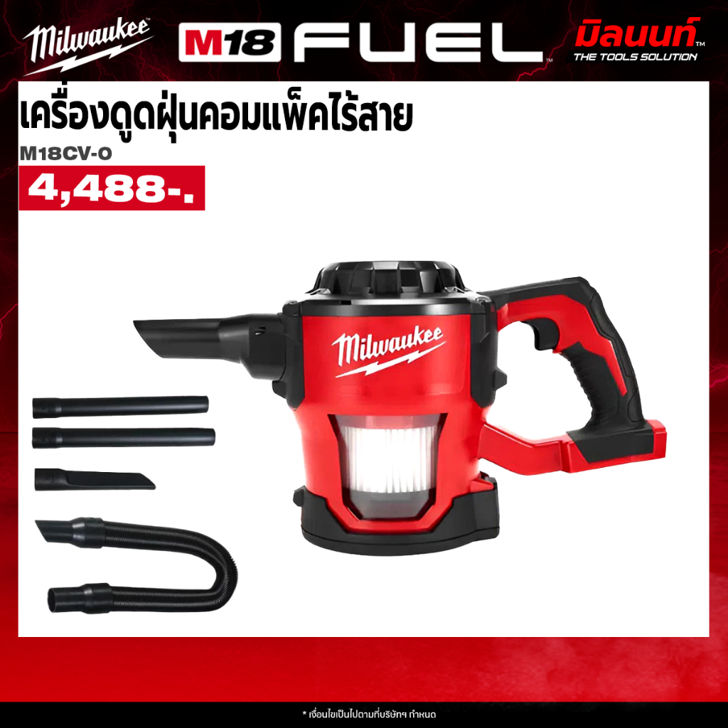 Milwaukee เครื่องดูดฝุ่นคอมแพ็คไร้สาย รุ่น M18 CV-0 (เครื่องเปล่า)