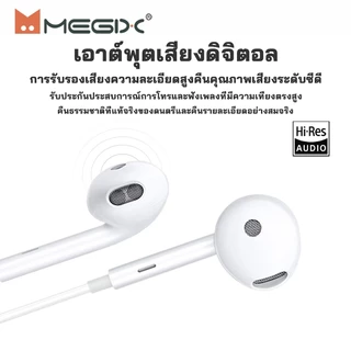【ซื้อ 1 แถม 1】Megix หูฟัง 3.5mm มีไมโครโฟน เบสหนัก เสียงคุณภาพสูง เข้ากันได้ทุกยี่ห้อ รับประกัน 1 ปี