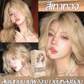 💯2026 ขายดีที่สุด STYLE FIT ไม่ต้องฟอกขาว ปิดผมขาว สีย้อมผม …