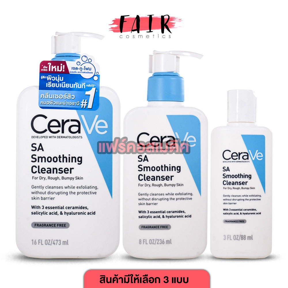 Cerave Sa Smoothing Cleanser 473Ml เซราวี เอสเอ สมูทติ้ง คลีนเซอร์ 473มล.