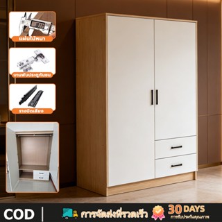 ตู้เสื้อผ้า 2 ประตู มีลิ้นชัก 2 อัน ตู้เสื้อผ้าไม้ คุณภาพสูง…