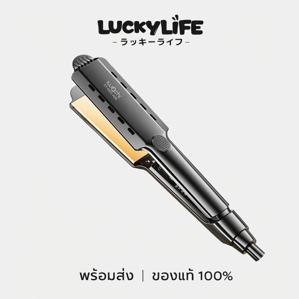 【พร้อมส่ง ส่งไว🚚】IWACHI ของแท้ เครื่องหนีบผม  ร้อนเร๊วภายใน 30วินาที ปรับความร้อนได้ 4ระดับ ผมเรียบต