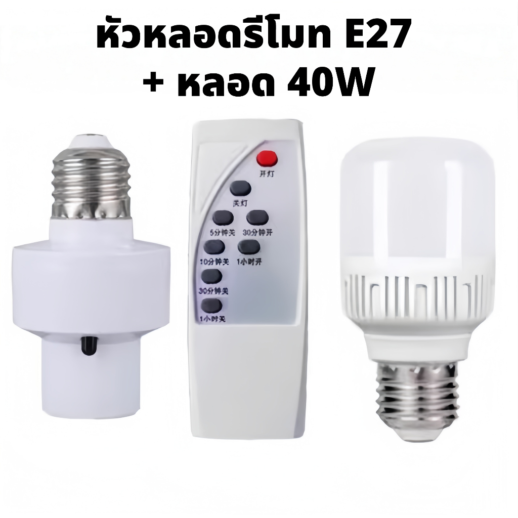 【HS】พร้อมส่ง 10ตัว หลอดไฟ LED E27 22W แสงขาว ประหยัดไฟ หลอดไฟพร้อมสาย ปลั๊กเสียบ ขั้วมาตรฐาน สว่างจ้า ติดตั้งง่าย