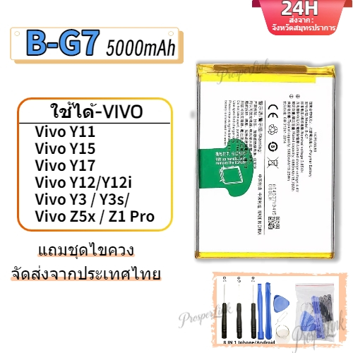แบต Y17/Y15/Y12/Y11/Y13/Y3 มีประกัน 6 เดือน แบตเตอรี่ （battery）Y17 Y15 Y12 Y11 Y13 Y3 แถมไขควง