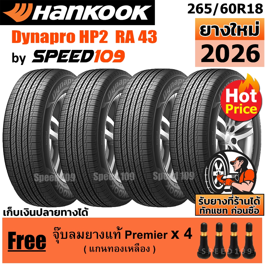 HANKOOK ยางรถยนต์ ขอบ 18 ขนาด 265/60R18 รุ่น Dynapro HPX RA43 - 4 เส้น (ปี 2026)