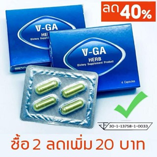 ￼ผลิตภัณฑ์เสริมอาหาร วีก้า เฮิร์บ VGA HERB อย.เลขที่ 30-1-13…