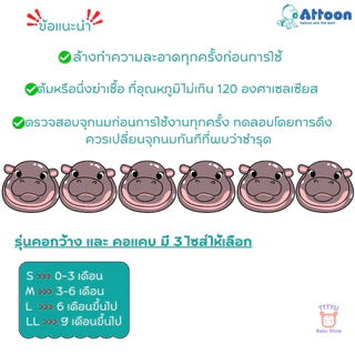 Attoon จุกนม แอทตูน จุกนมไม่ดูดไม่ไหล คอแคบ คอกว้าง มาพร้อมระบบวาล์ว ลดอาการท้องอืด ดูดสบาย เสมือนนมแม่ TTTYU Baby Shop