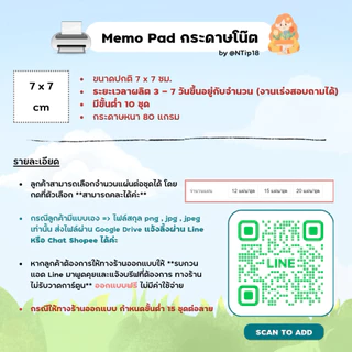 รับทำกระดาษโน้ตศิลปิน memo pad รับทำของแจก งาน Giveaway หน้าคอน
